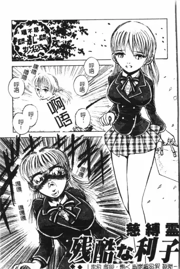 Extreme confinement Fhentai - Page 94