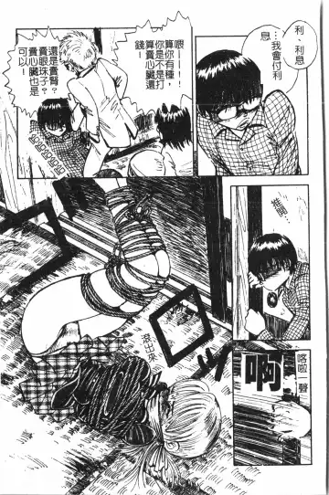 Extreme confinement Fhentai - Page 96