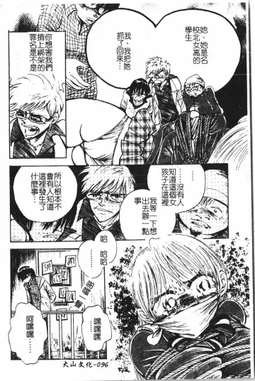 Extreme confinement Fhentai - Page 97