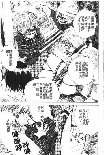 Extreme confinement Fhentai - Page 98