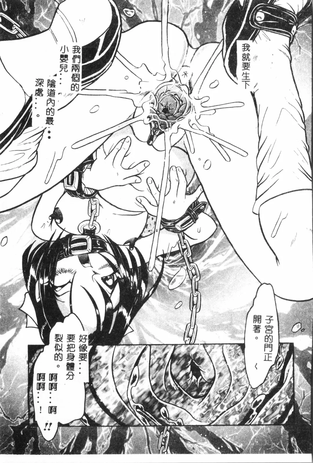 Ninpu Chuudoku [Chinese] pixelup Fhentai - Page 128