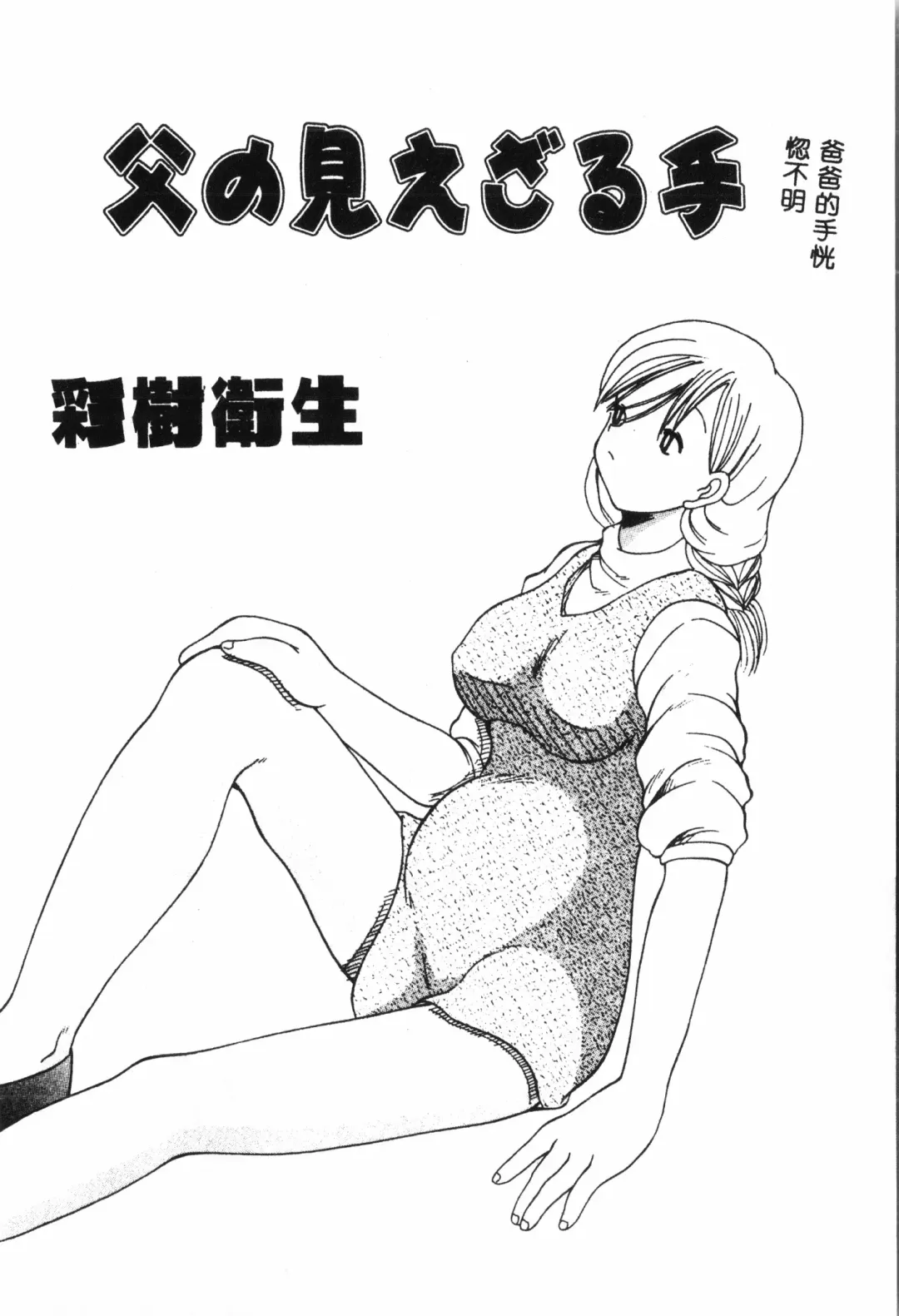 Ninpu Chuudoku [Chinese] pixelup Fhentai - Page 151