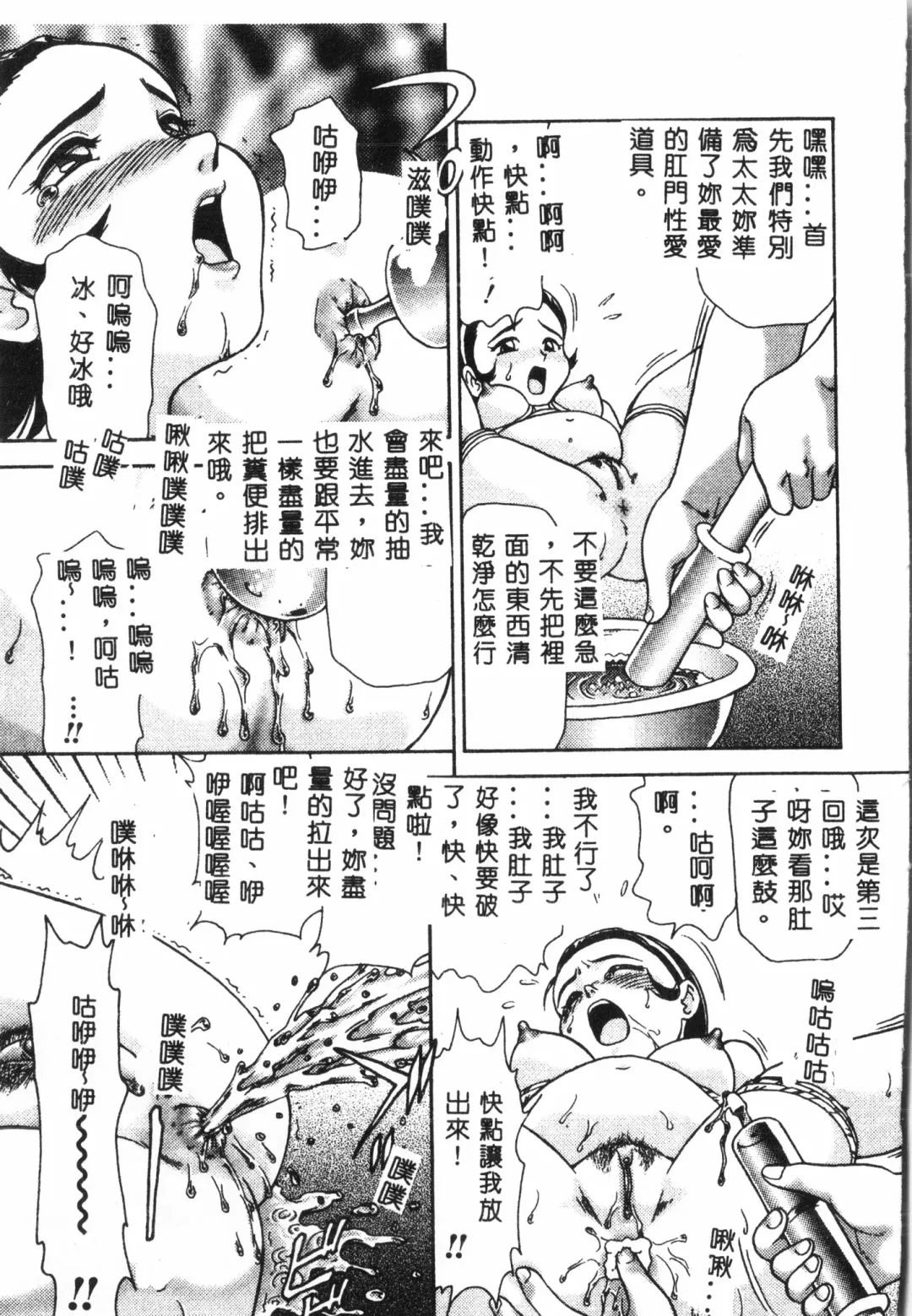 Ninpu Chuudoku [Chinese] pixelup Fhentai - Page 16