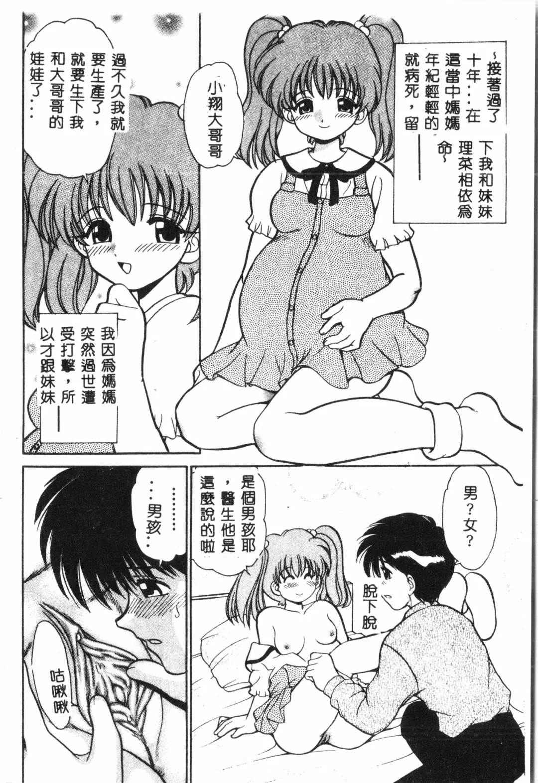 Ninpu Chuudoku [Chinese] pixelup Fhentai - Page 179