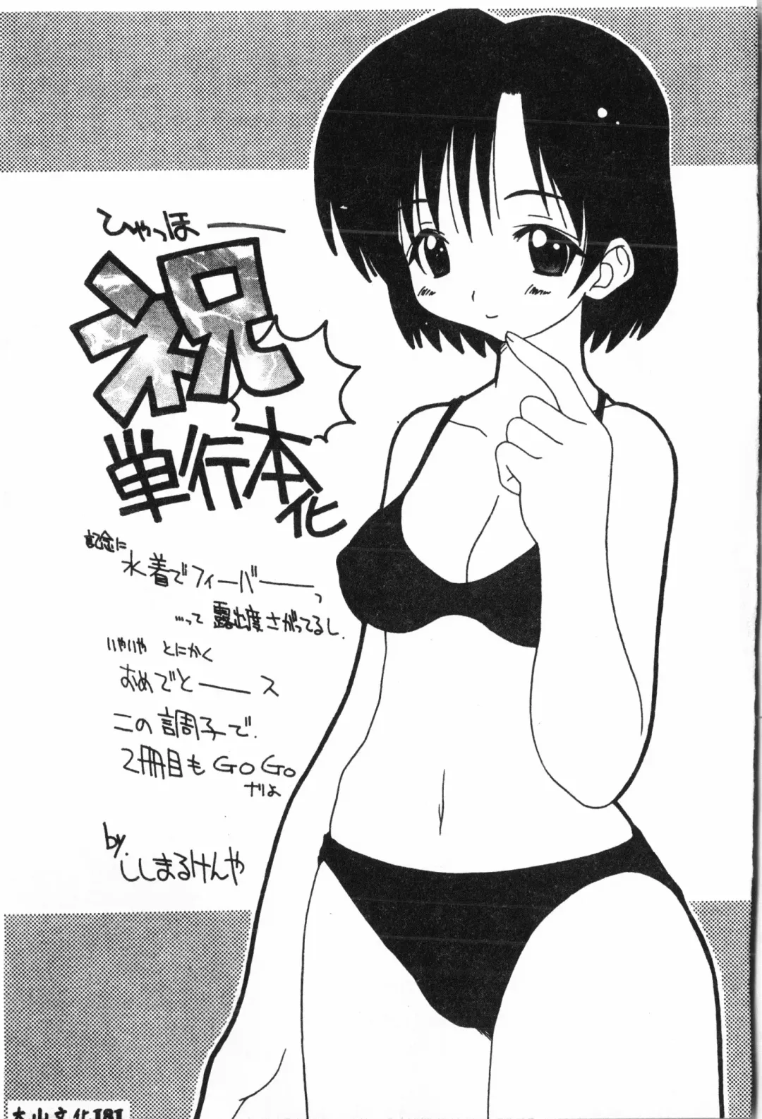 Ninpu Chuudoku [Chinese] pixelup Fhentai - Page 182