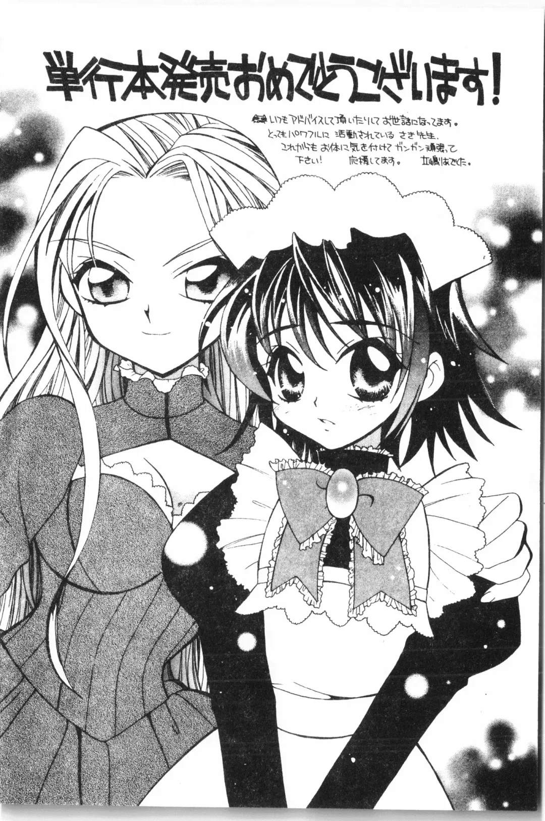 Ninpu Chuudoku [Chinese] pixelup Fhentai - Page 183