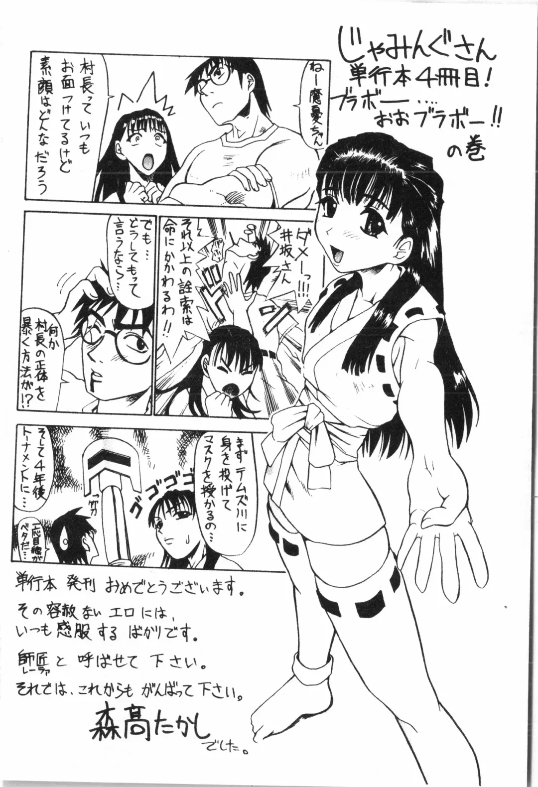 Ninpu Chuudoku [Chinese] pixelup Fhentai - Page 189