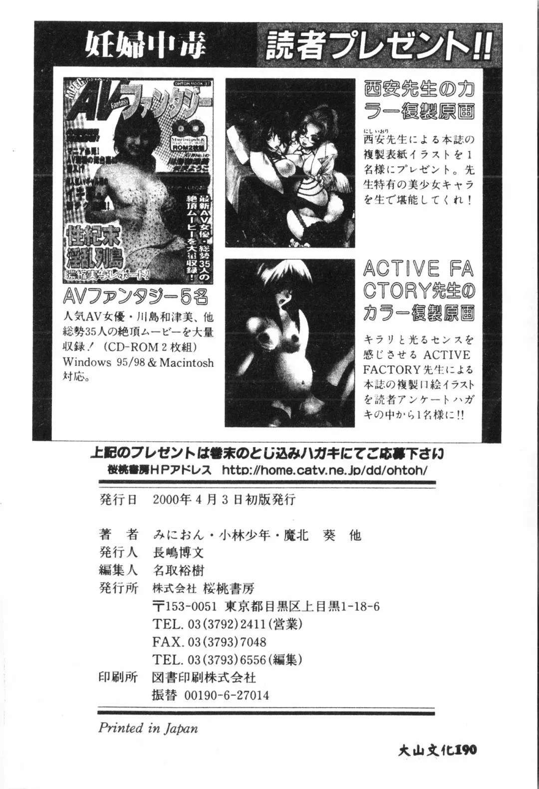 Ninpu Chuudoku [Chinese] pixelup Fhentai - Page 191