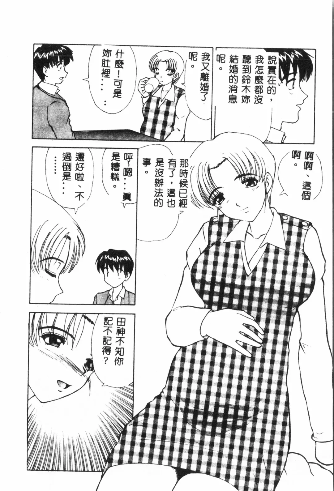 Ninpu Chuudoku [Chinese] pixelup Fhentai - Page 49