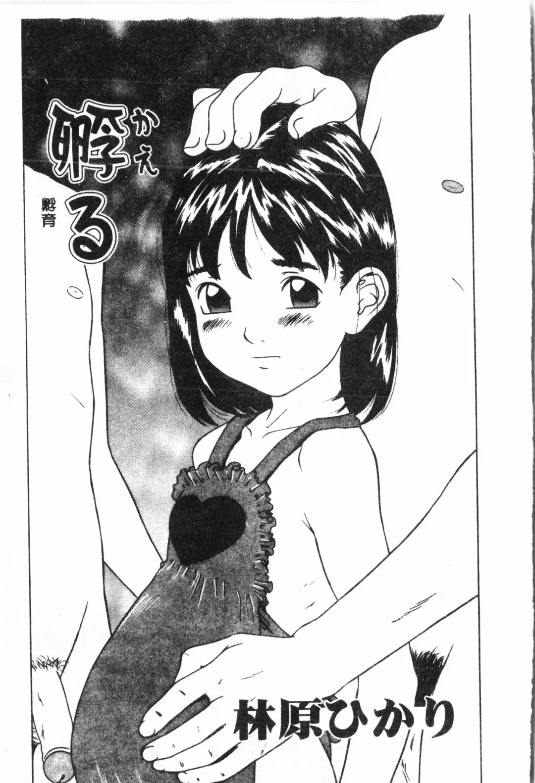 Ninpu Chuudoku [Chinese] pixelup Fhentai - Page 78