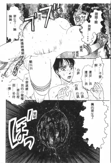 Ninpu Chuudoku [Chinese] pixelup Fhentai - Page 115