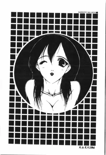 Ninpu Chuudoku [Chinese] pixelup Fhentai - Page 185