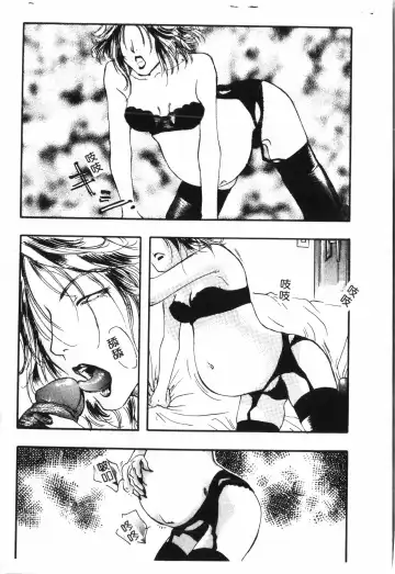 Ninpu Chuudoku [Chinese] pixelup Fhentai - Page 27