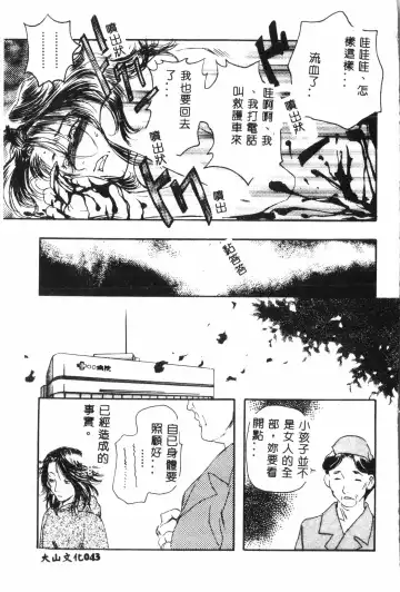 Ninpu Chuudoku [Chinese] pixelup Fhentai - Page 44