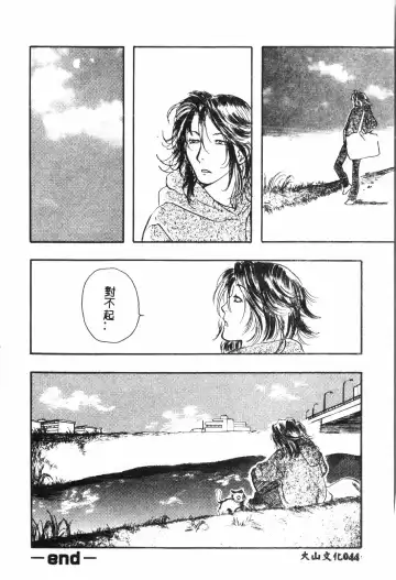 Ninpu Chuudoku [Chinese] pixelup Fhentai - Page 45