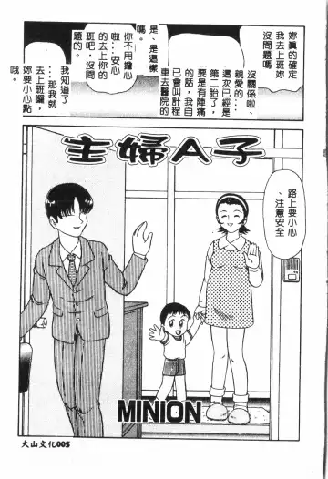 Ninpu Chuudoku [Chinese] pixelup Fhentai - Page 6