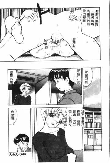 Ninpu Chuudoku [Chinese] pixelup Fhentai - Page 60