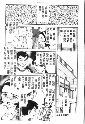 Ninpu Chuudoku [Chinese] pixelup Fhentai - Page 8