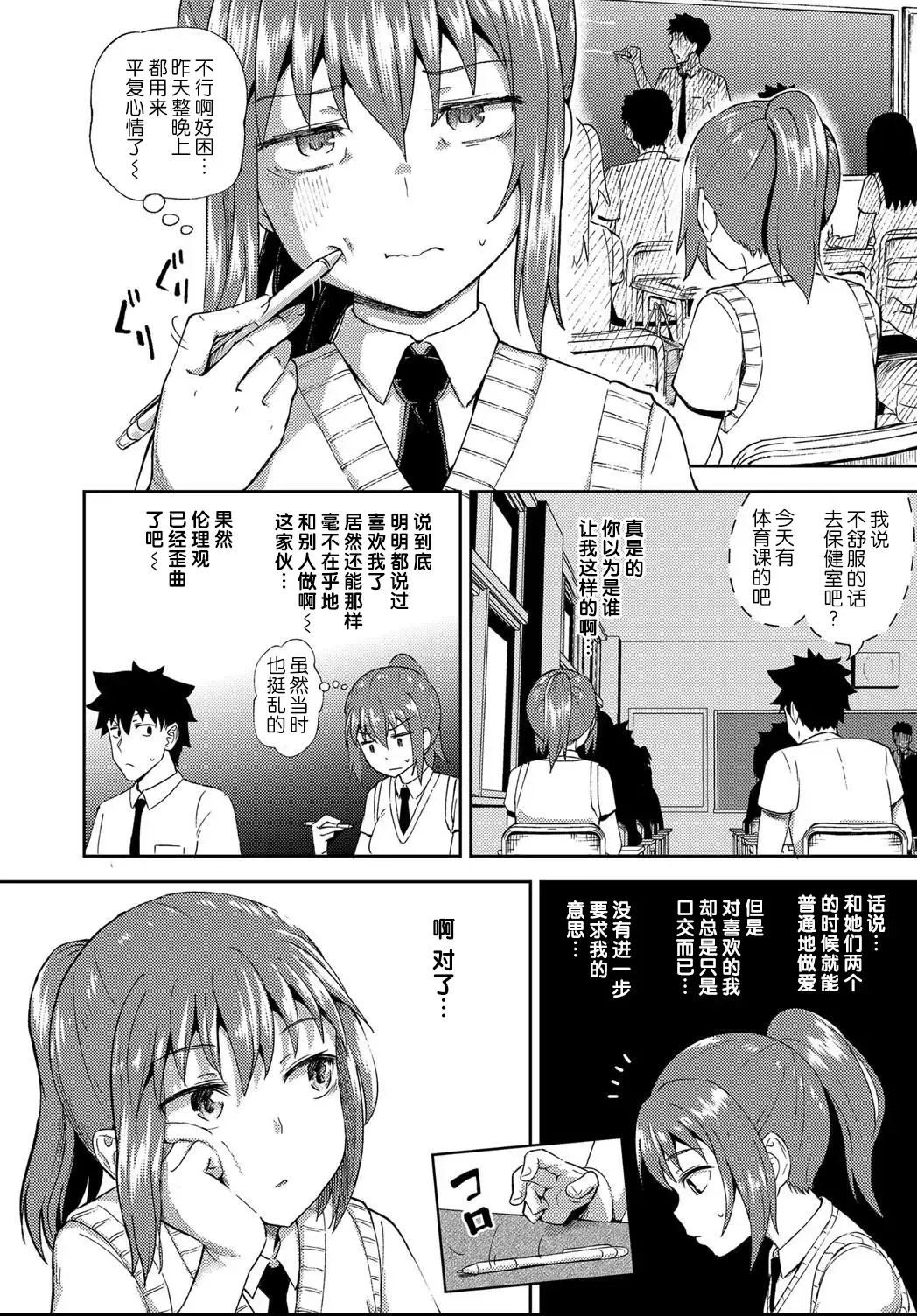 [Poncocchan] Osananajimi wa Ore no Senzoku Okuchi Maid 1-5 Fhentai - Page 101