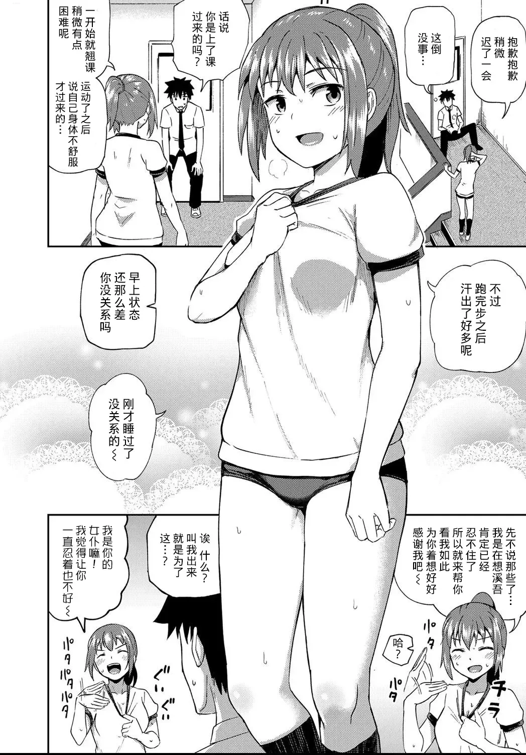 [Poncocchan] Osananajimi wa Ore no Senzoku Okuchi Maid 1-5 Fhentai - Page 103