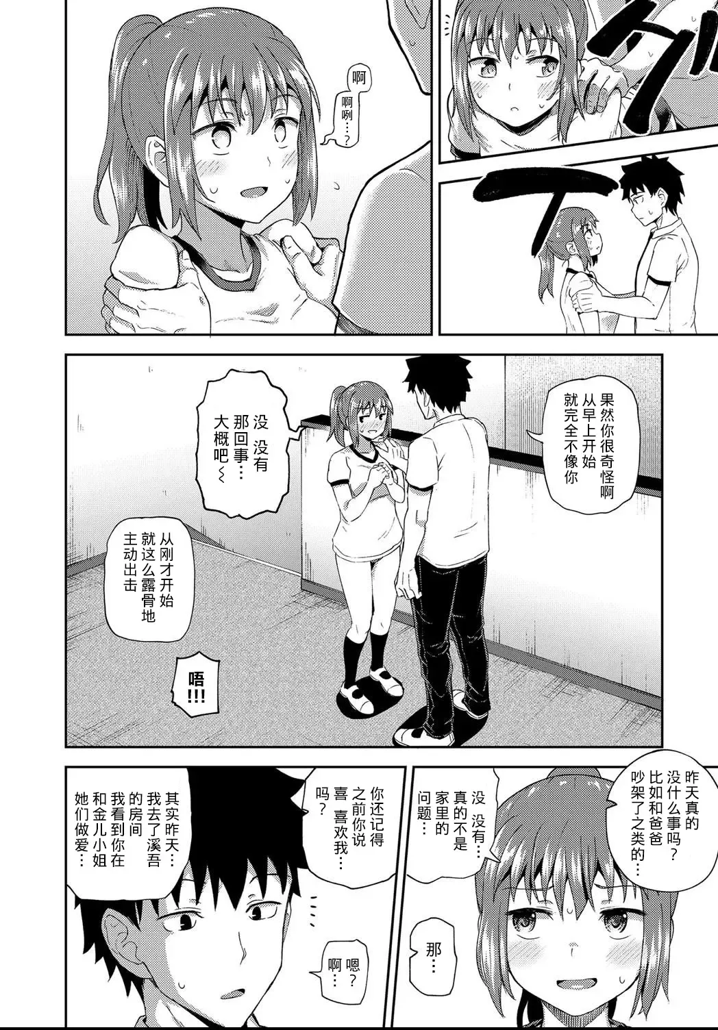 [Poncocchan] Osananajimi wa Ore no Senzoku Okuchi Maid 1-5 Fhentai - Page 107