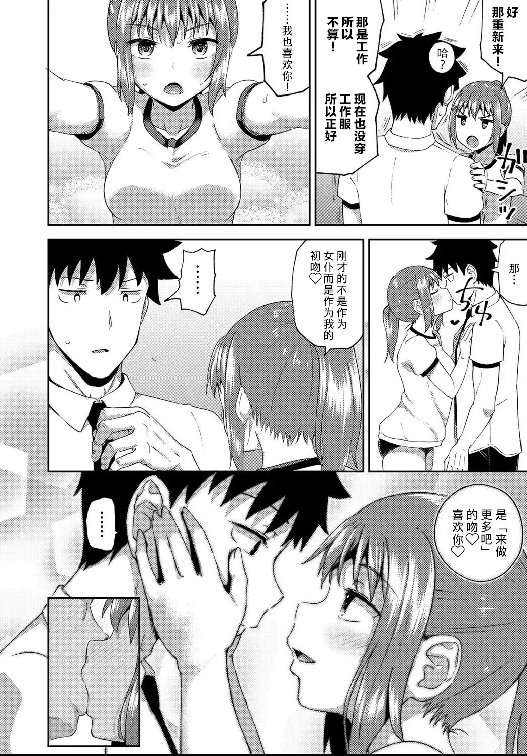 [Poncocchan] Osananajimi wa Ore no Senzoku Okuchi Maid 1-5 Fhentai - Page 109