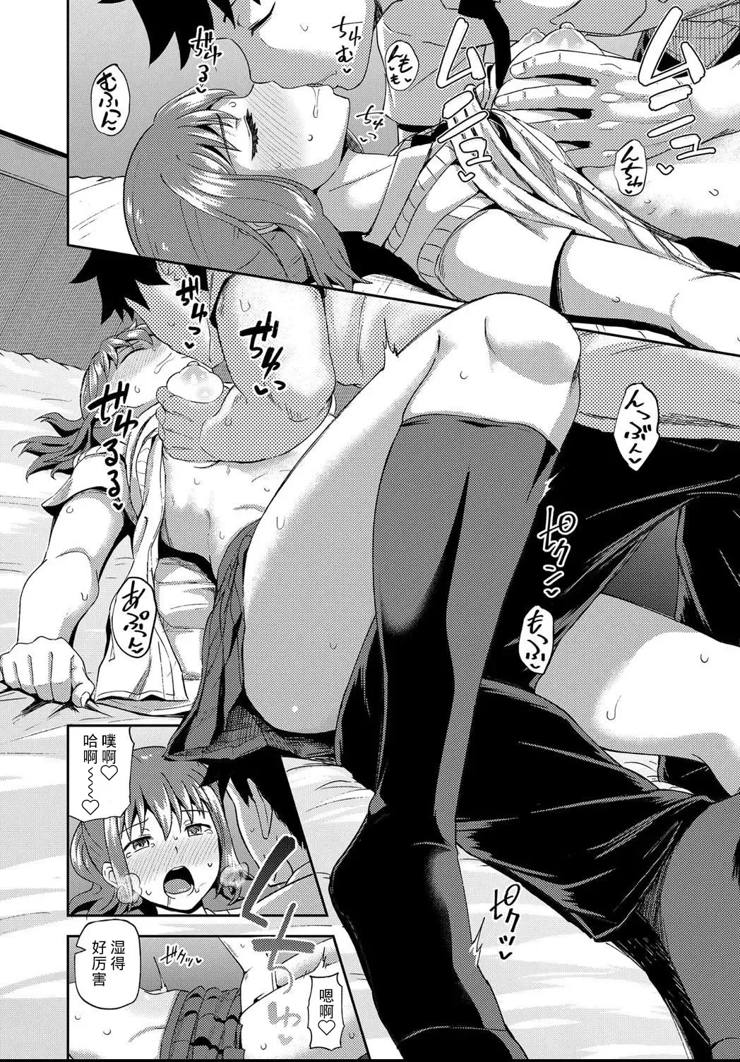 [Poncocchan] Osananajimi wa Ore no Senzoku Okuchi Maid 1-5 Fhentai - Page 119