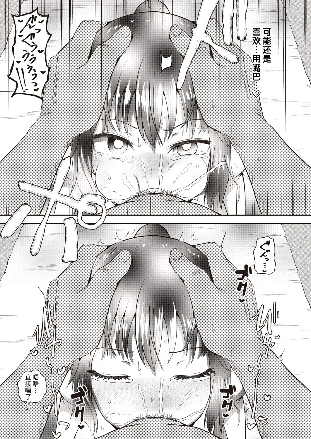 [Poncocchan] Osananajimi wa Ore no Senzoku Okuchi Maid 1-5 Fhentai - Page 140