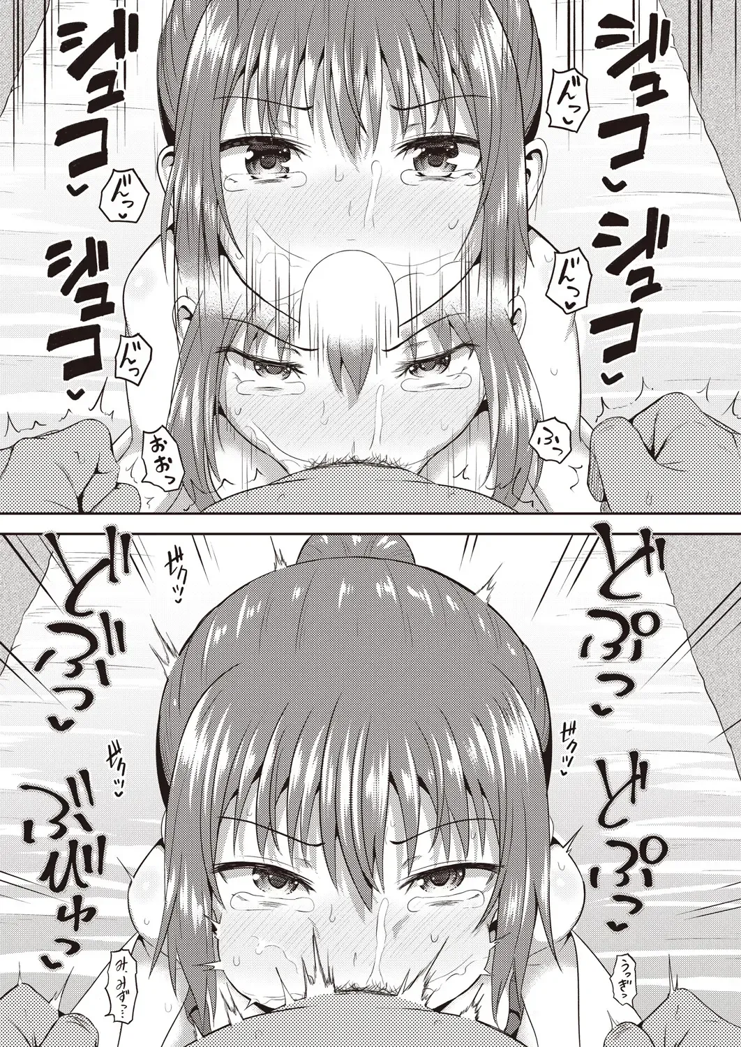 [Poncocchan] Osananajimi wa Ore no Senzoku Okuchi Maid 1-5 Fhentai - Page 142