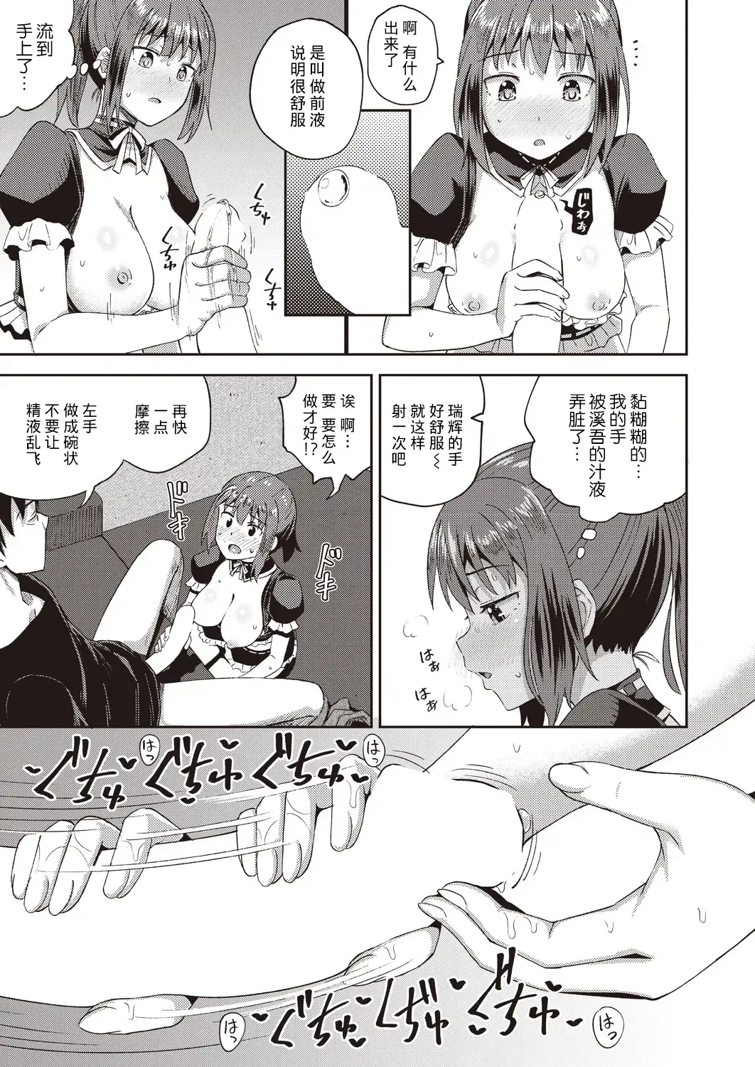 [Poncocchan] Osananajimi wa Ore no Senzoku Okuchi Maid 1-5 Fhentai - Page 16