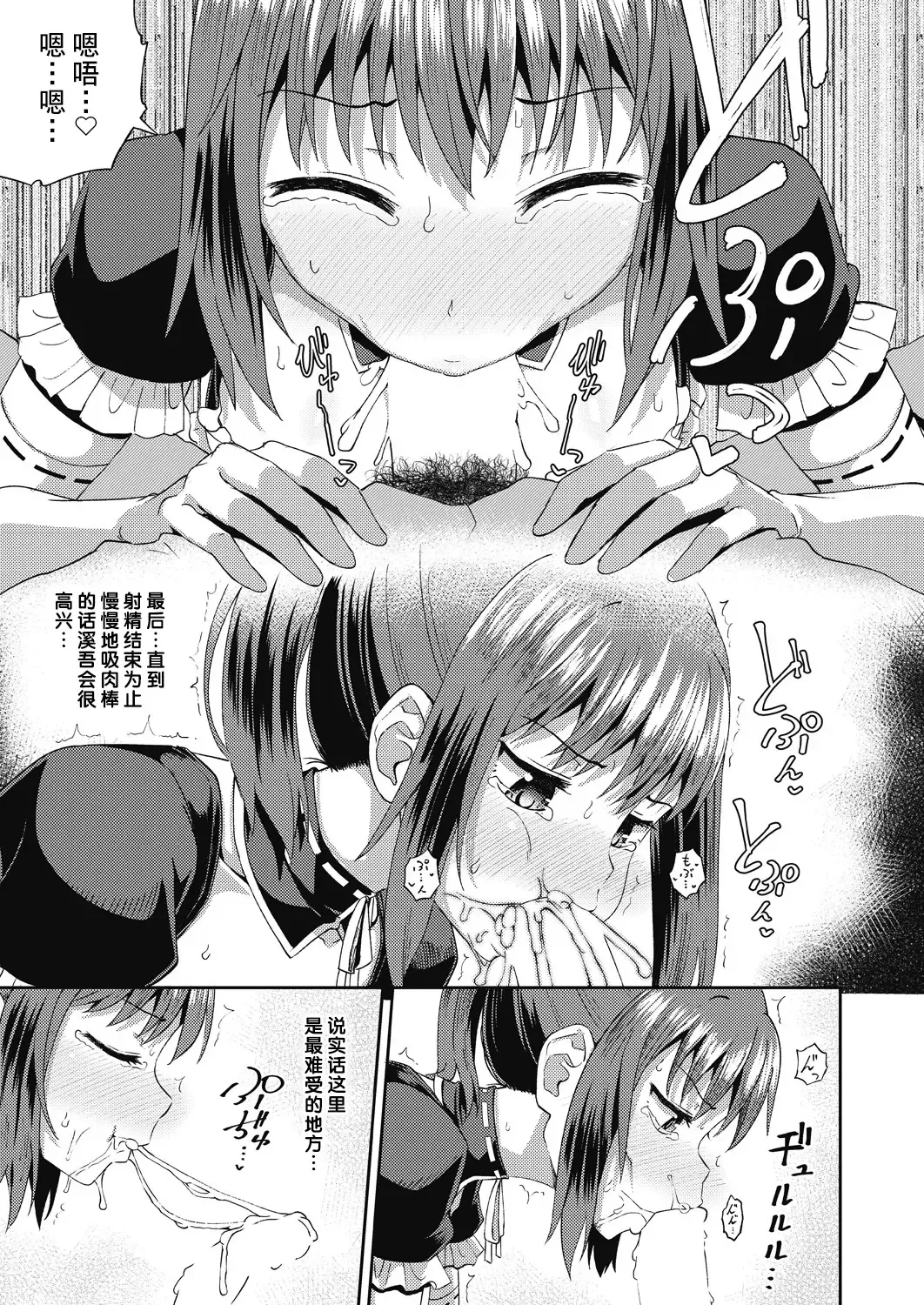[Poncocchan] Osananajimi wa Ore no Senzoku Okuchi Maid 1-5 Fhentai - Page 38