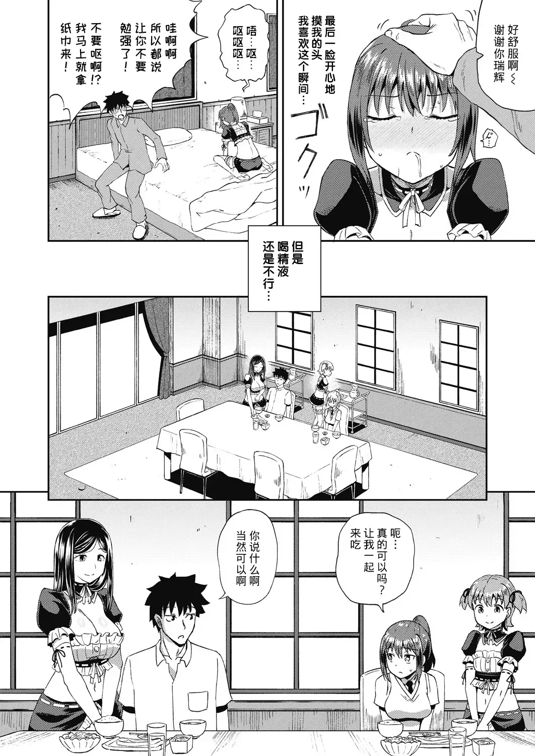 [Poncocchan] Osananajimi wa Ore no Senzoku Okuchi Maid 1-5 Fhentai - Page 39
