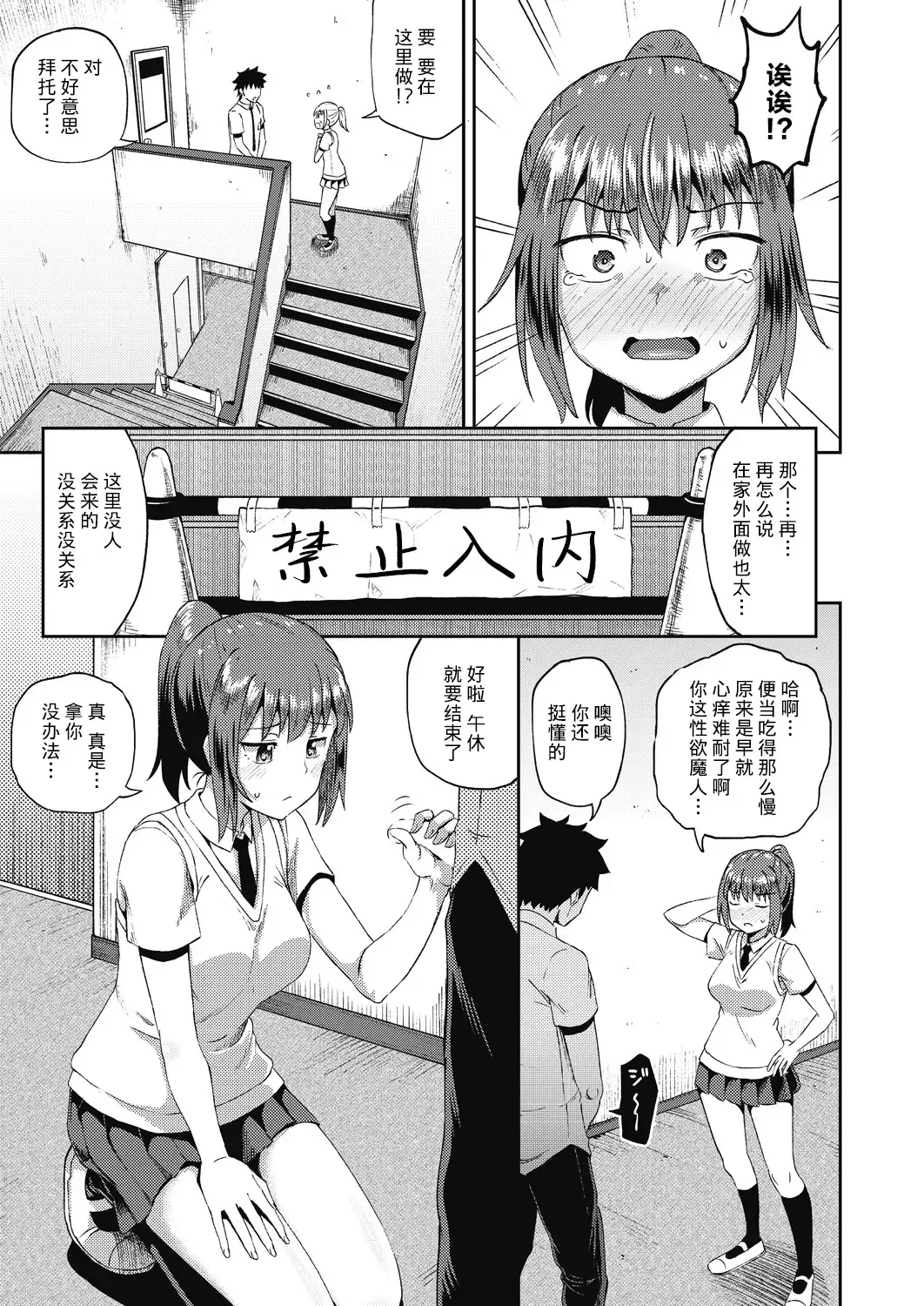 [Poncocchan] Osananajimi wa Ore no Senzoku Okuchi Maid 1-5 Fhentai - Page 42