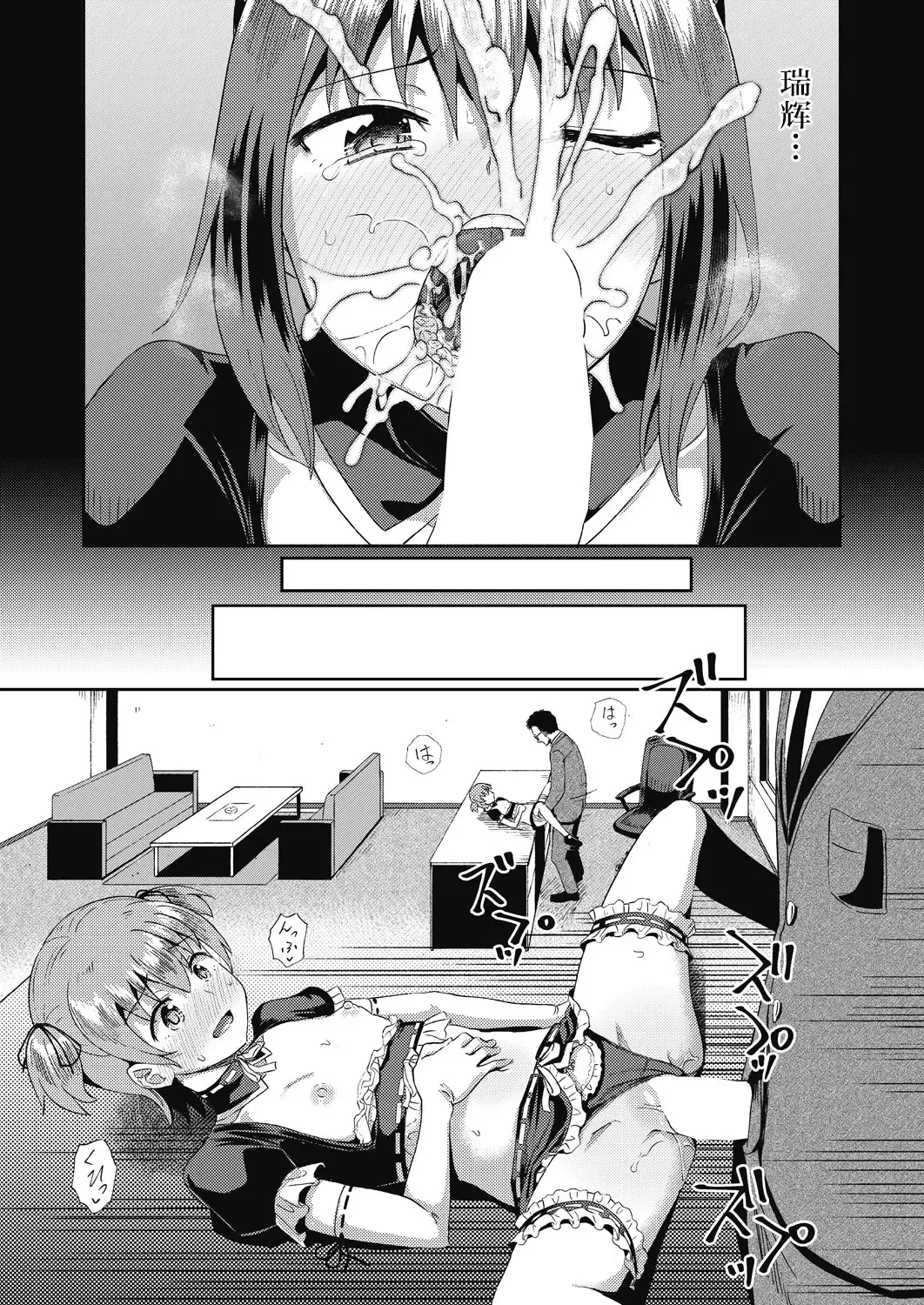 [Poncocchan] Osananajimi wa Ore no Senzoku Okuchi Maid 1-5 Fhentai - Page 46