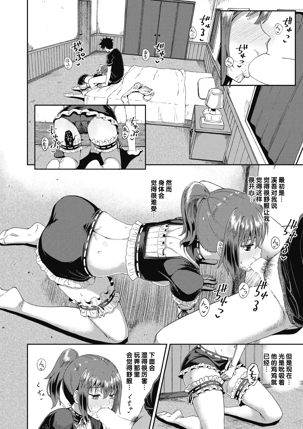 [Poncocchan] Osananajimi wa Ore no Senzoku Okuchi Maid 1-5 Fhentai - Page 51
