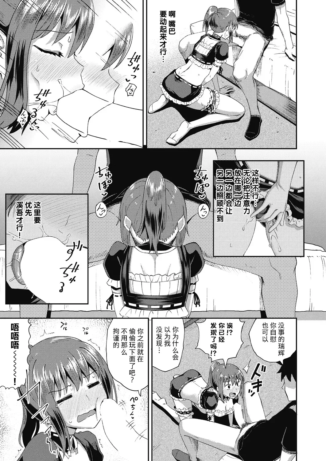 [Poncocchan] Osananajimi wa Ore no Senzoku Okuchi Maid 1-5 Fhentai - Page 52