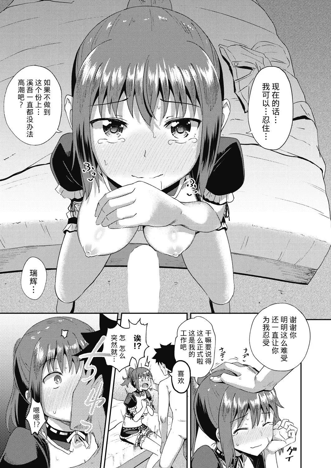 [Poncocchan] Osananajimi wa Ore no Senzoku Okuchi Maid 1-5 Fhentai - Page 56