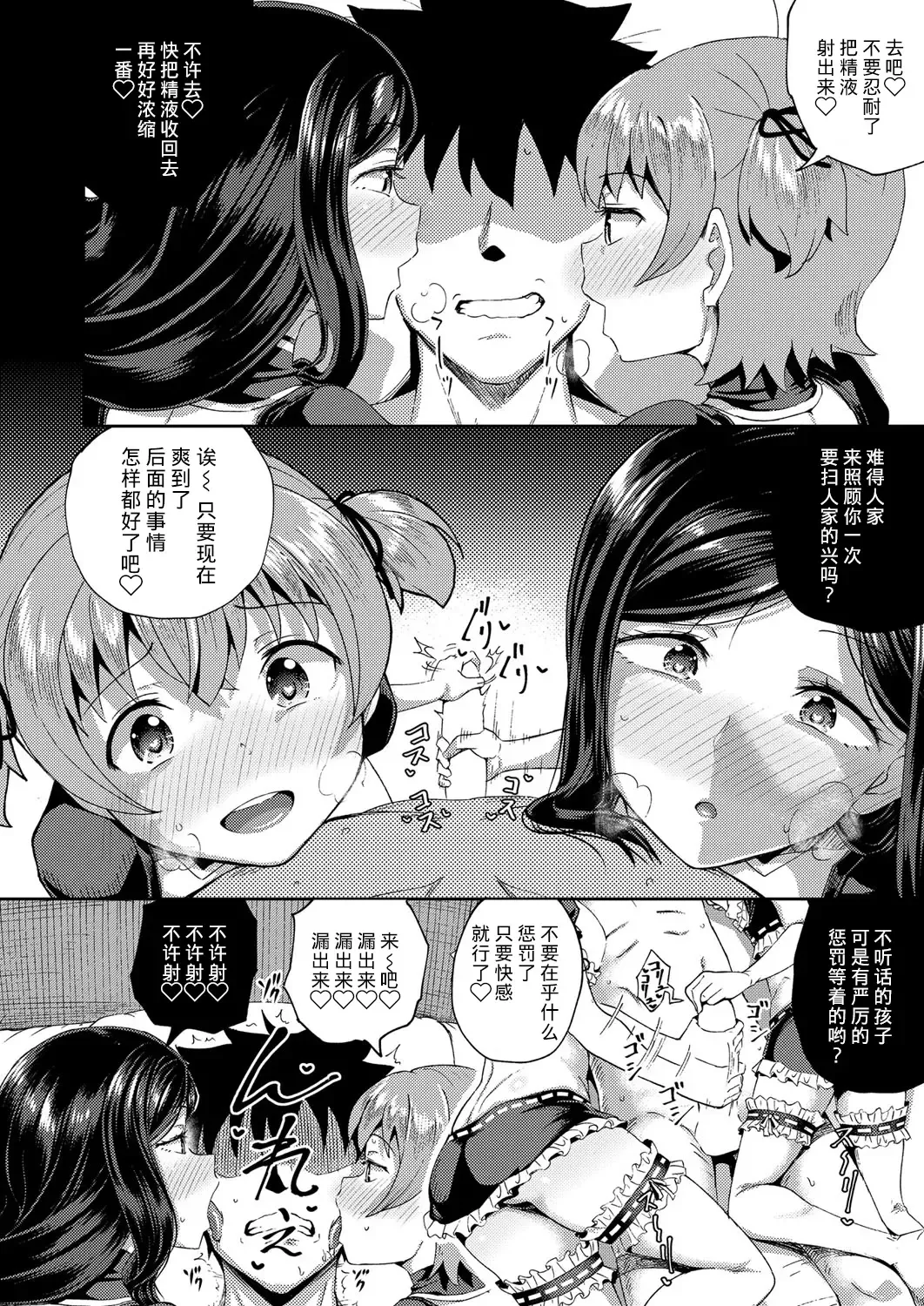 [Poncocchan] Osananajimi wa Ore no Senzoku Okuchi Maid 1-5 Fhentai - Page 75
