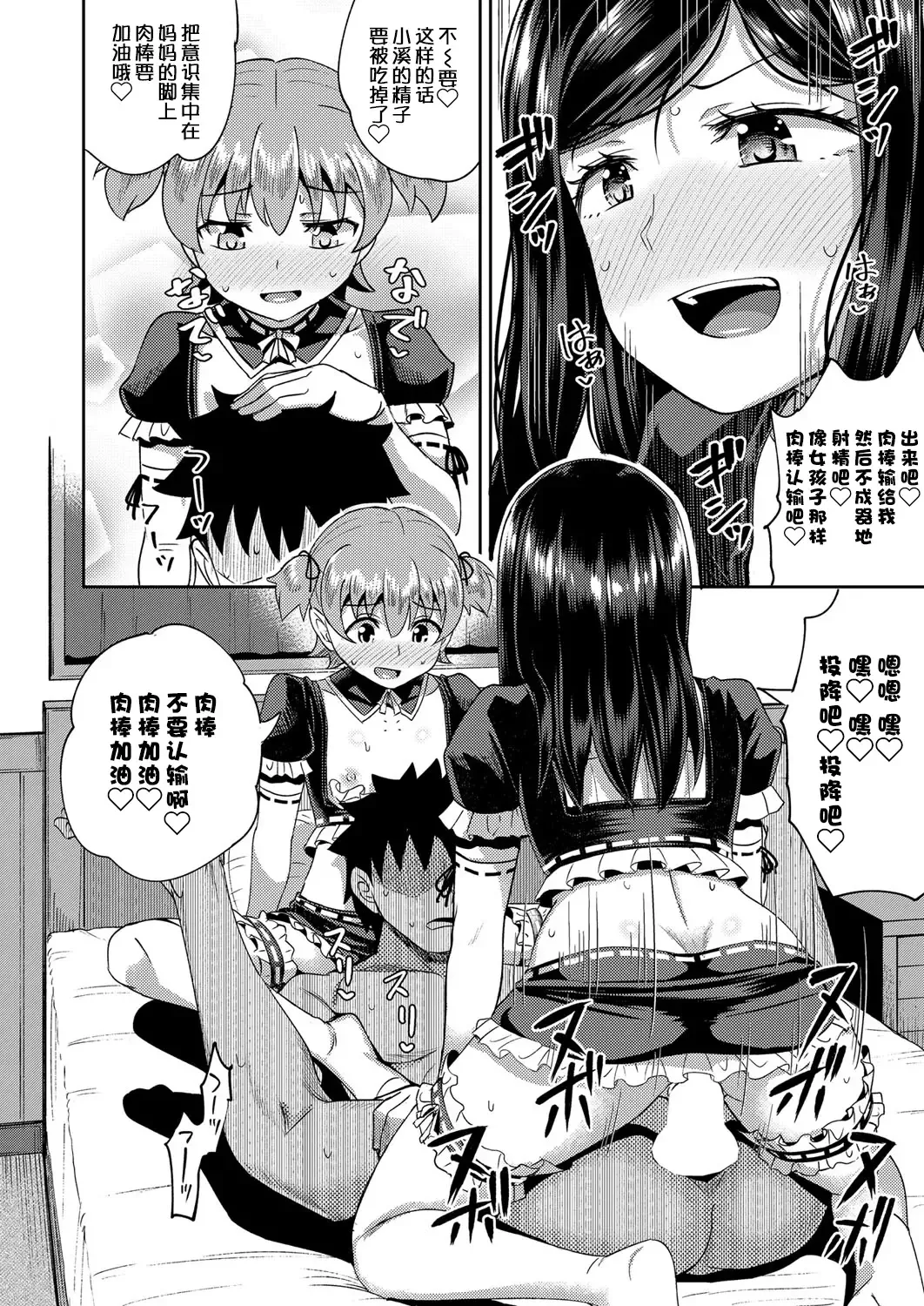 [Poncocchan] Osananajimi wa Ore no Senzoku Okuchi Maid 1-5 Fhentai - Page 85