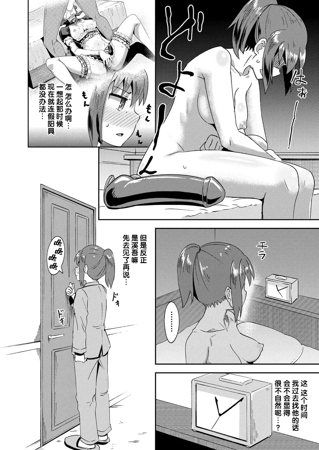 [Poncocchan] Osananajimi wa Ore no Senzoku Okuchi Maid 1-5 Fhentai - Page 87