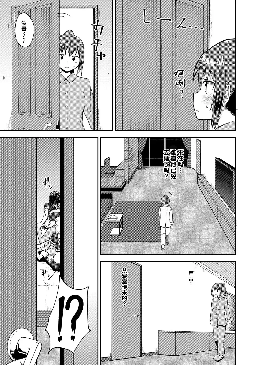 [Poncocchan] Osananajimi wa Ore no Senzoku Okuchi Maid 1-5 Fhentai - Page 88