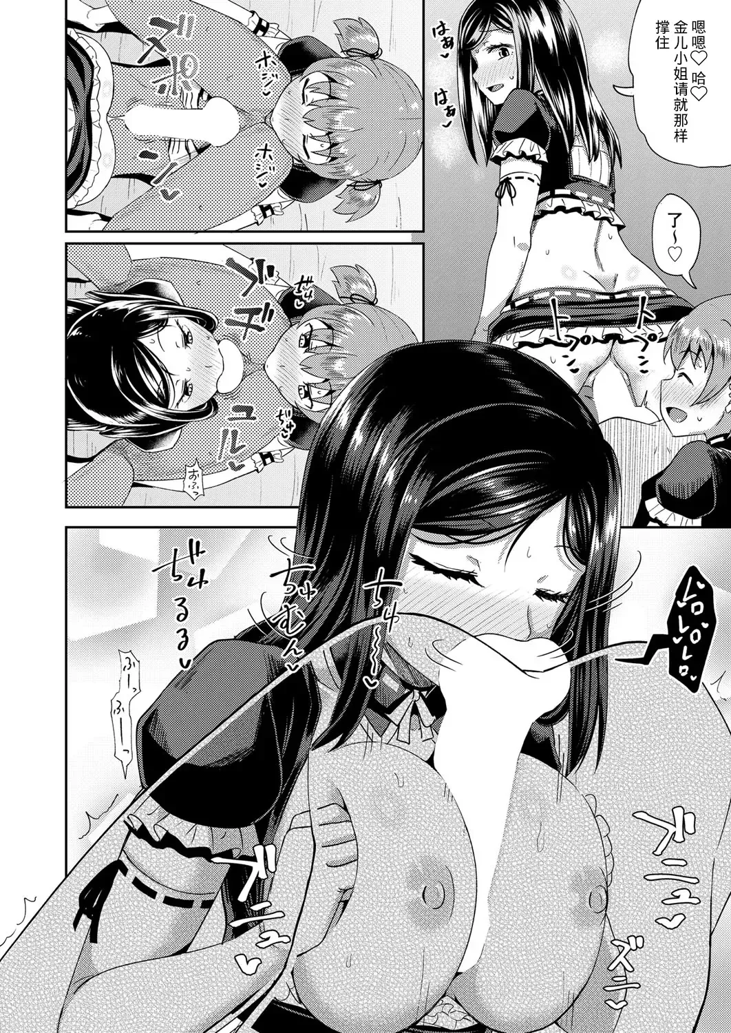 [Poncocchan] Osananajimi wa Ore no Senzoku Okuchi Maid 1-5 Fhentai - Page 91