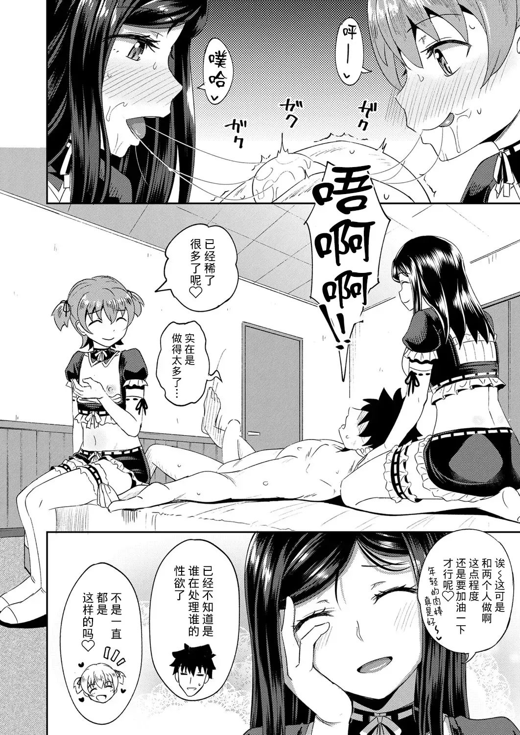 [Poncocchan] Osananajimi wa Ore no Senzoku Okuchi Maid 1-5 Fhentai - Page 95