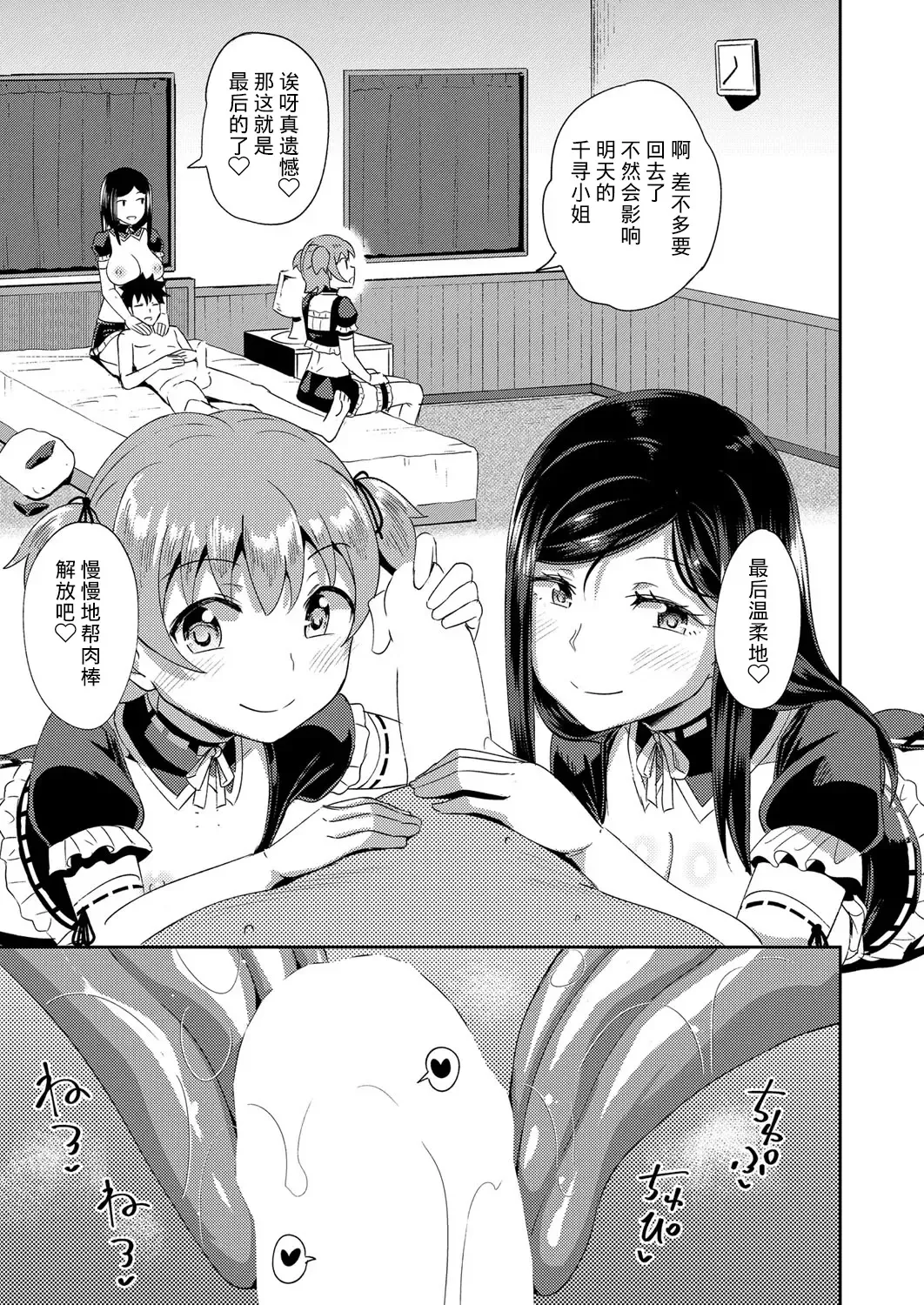 [Poncocchan] Osananajimi wa Ore no Senzoku Okuchi Maid 1-5 Fhentai - Page 96