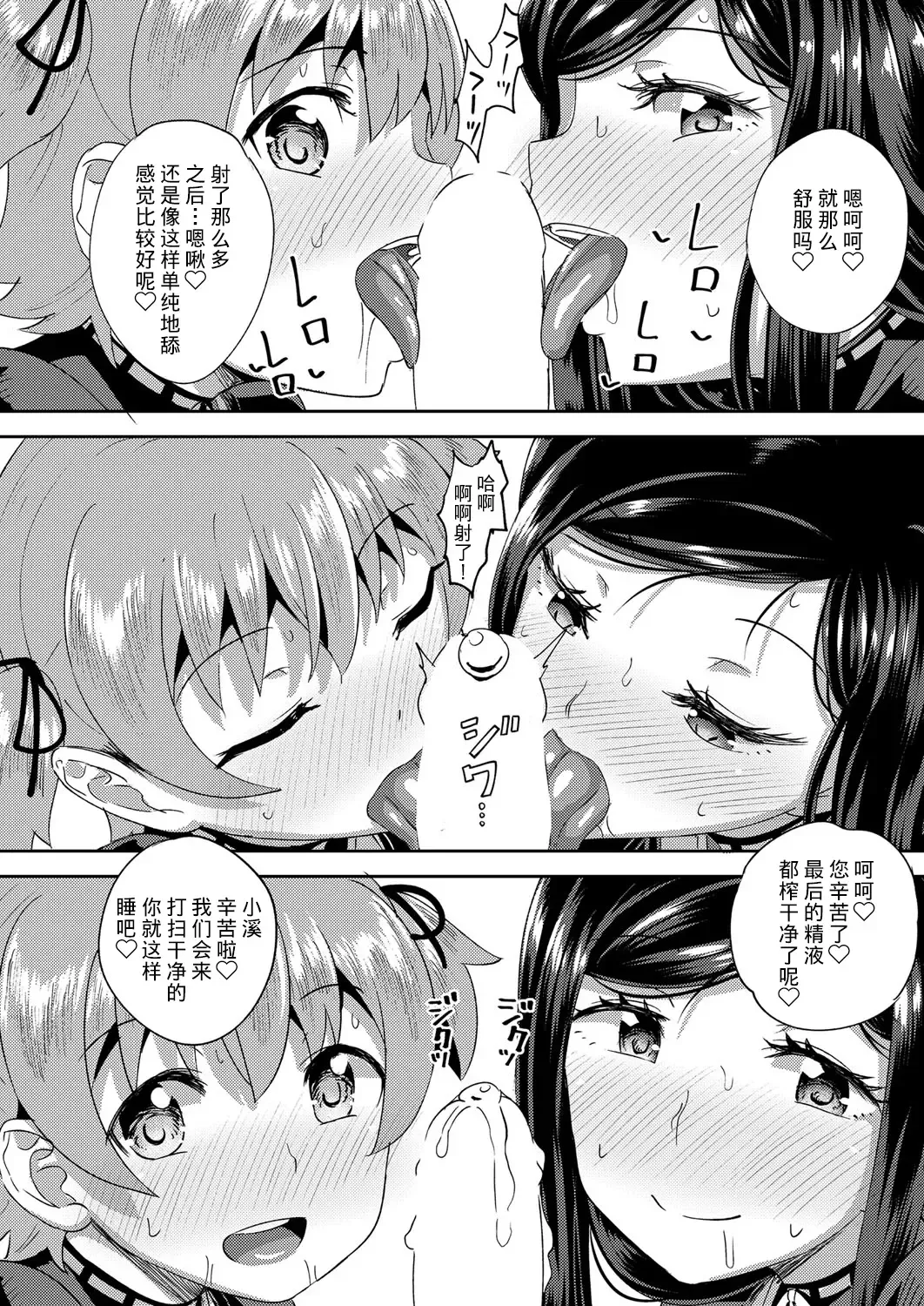 [Poncocchan] Osananajimi wa Ore no Senzoku Okuchi Maid 1-5 Fhentai - Page 97