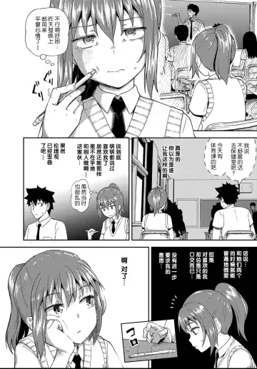[Poncocchan] Osananajimi wa Ore no Senzoku Okuchi Maid 1-5 Fhentai - Page 101