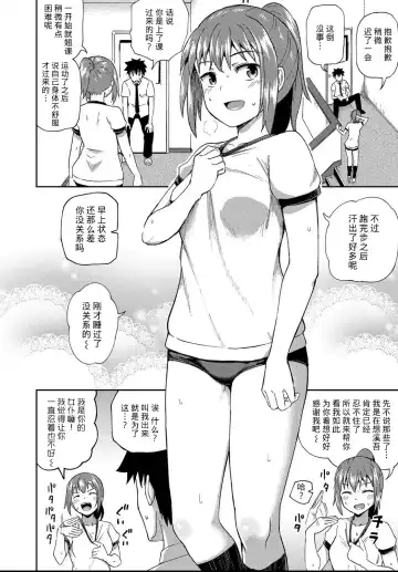 [Poncocchan] Osananajimi wa Ore no Senzoku Okuchi Maid 1-5 Fhentai - Page 103