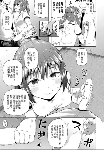 [Poncocchan] Osananajimi wa Ore no Senzoku Okuchi Maid 1-5 Fhentai - Page 104
