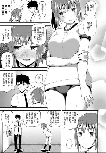 [Poncocchan] Osananajimi wa Ore no Senzoku Okuchi Maid 1-5 Fhentai - Page 108