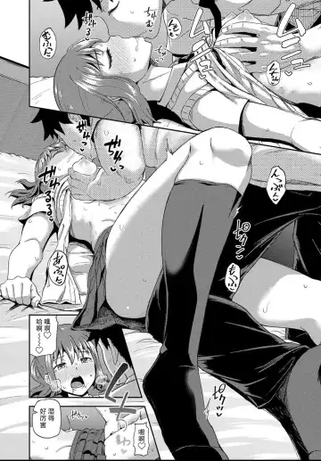 [Poncocchan] Osananajimi wa Ore no Senzoku Okuchi Maid 1-5 Fhentai - Page 119